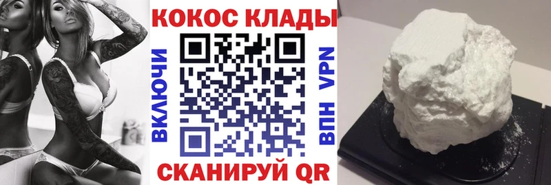 Кокаин 97%  площадка клад  Димитровград 