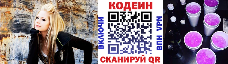 как найти закладки  Димитровград  Codein Purple Drank 