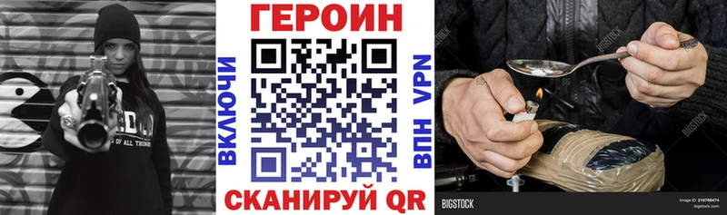 ГЕРОИН VHQ  маркетплейс телеграм  Димитровград 
