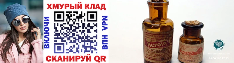 Героин гречка Димитровград